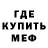 Меф 4 MMC Alex Korobkin