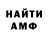 МЕТАДОН кристалл waisehell