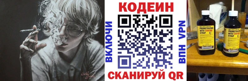 Купить Асино Кодеин напиток Lean (лин)
