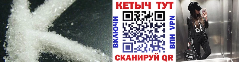 Купить  Асино  КЕТАМИН ketamine 