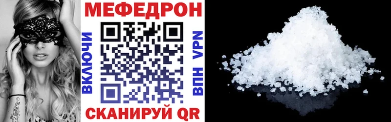 Купить где  Асино  Меф VHQ 
