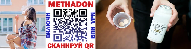 Купить где  Асино  МЕТАДОН VHQ 